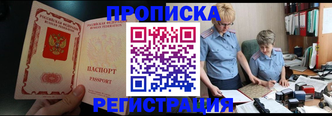 регистрация для дет. сада в Райчихинске