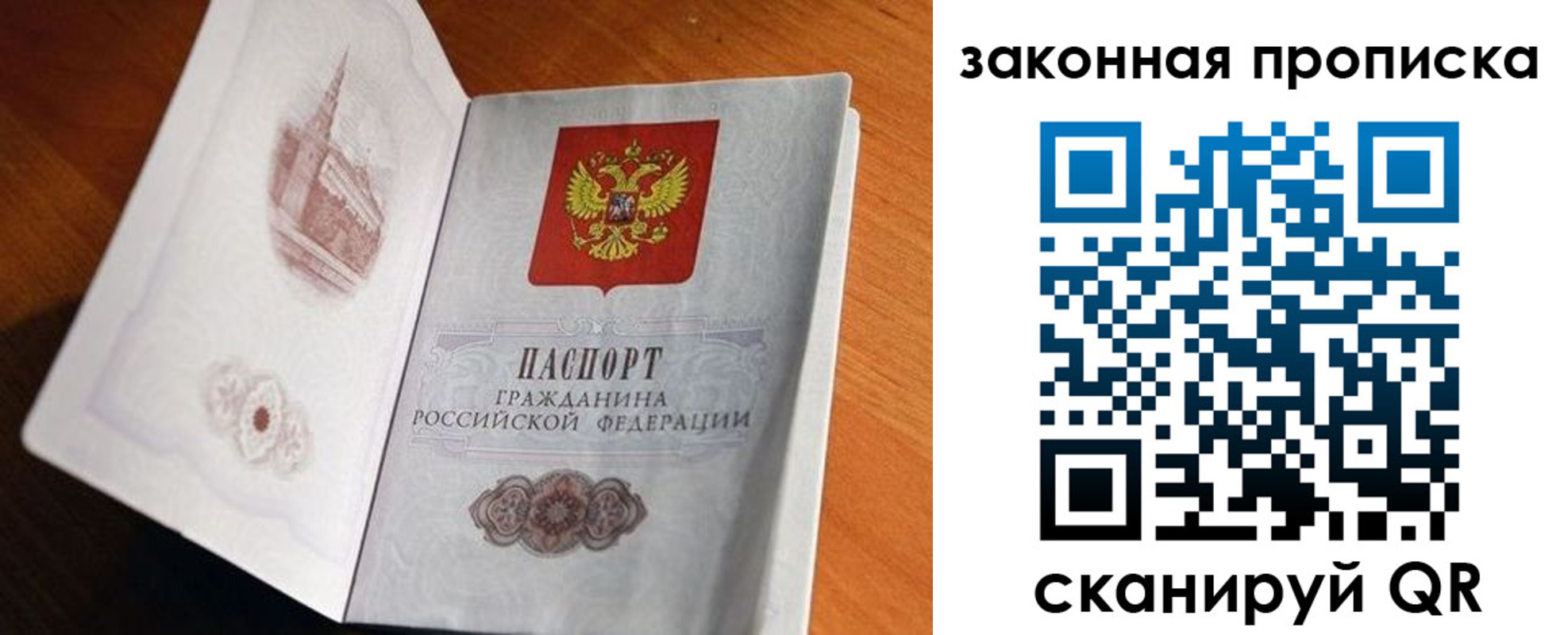 прописка регистрация в Райчихинске