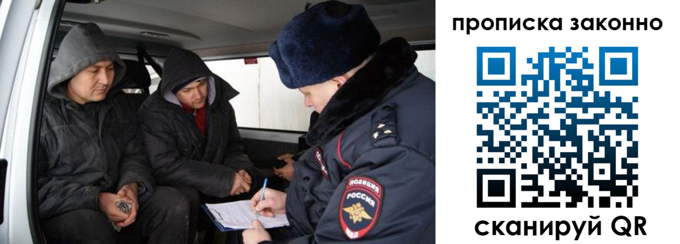 миграционный учет в Райчихинске