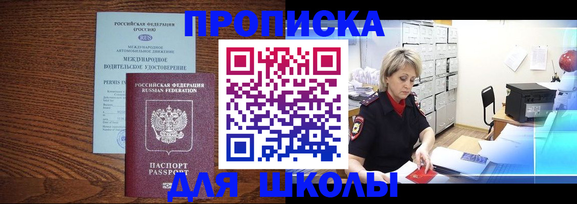 временная регистрация собственник в Райчихинске